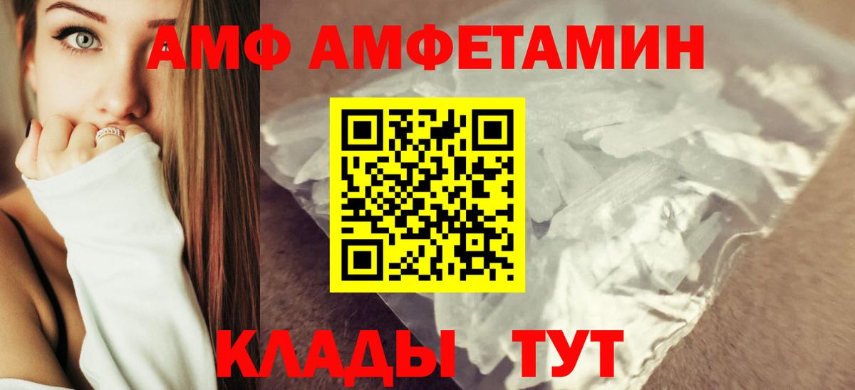 АМФ 98%  АМФЕТАМИН  Amphetamine  Ртищево 