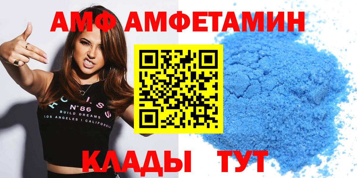 Amphetamine Premium Ртищево