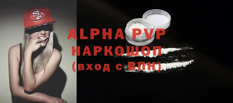 A-PVP Crystall  Ртищево 