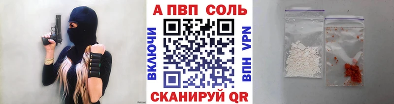 ссылка на мегу зеркало  Ртищево  Alpha-PVP VHQ  продажа наркотиков 