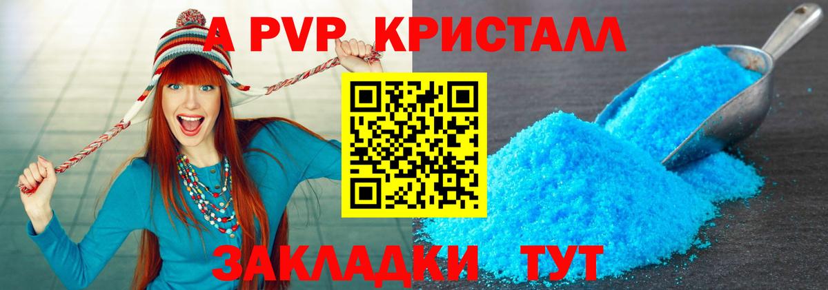 Alpha-PVP мука  A PVP VHQ  Вход с VPN  Ртищево  A PVP Соль 