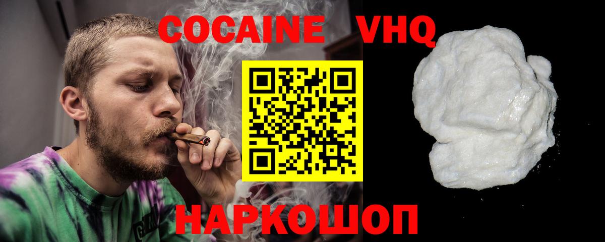 COCAIN  COCAIN Колумбийский  что такое   Вход с VPN  Ртищево  КОКАИН Колумбийский 