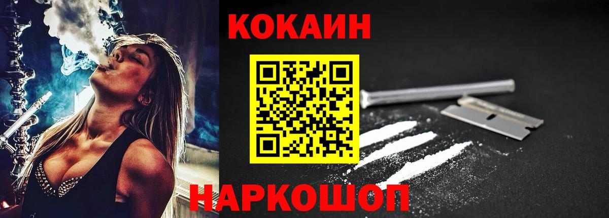 КОКАИН VHQ Ртищево
