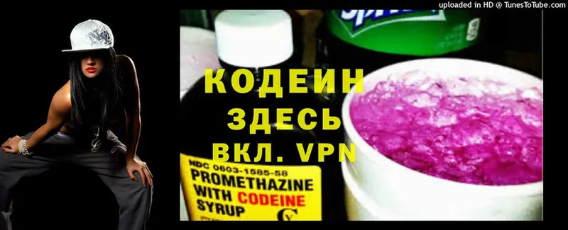 закладка  blacksprut как войти  Codein напиток Lean (лин)  Ртищево 