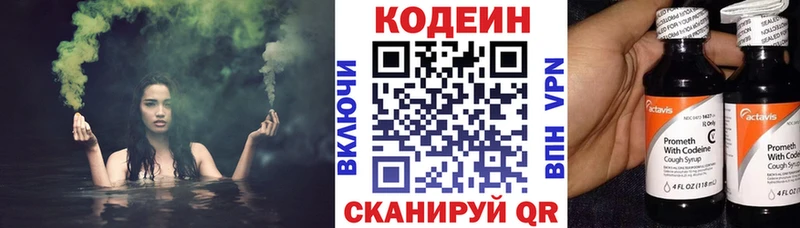 продажа наркотиков  Ртищево  Codein Purple Drank 
