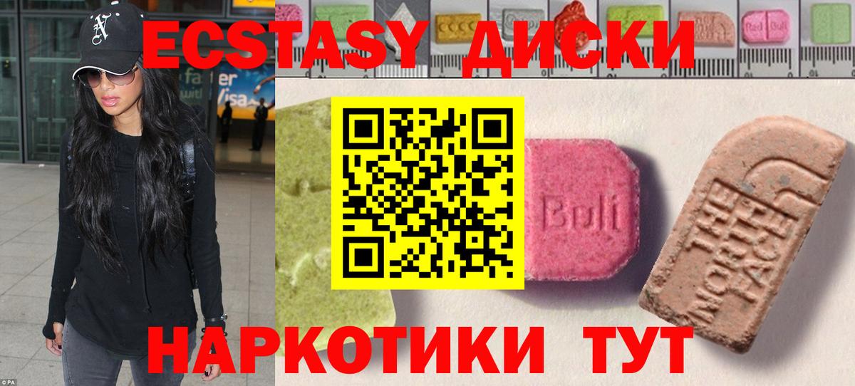 Ecstasy mix  наркота  Ecstasy  Вход с VPN  Ртищево  ЭКСТАЗИ MDMA 