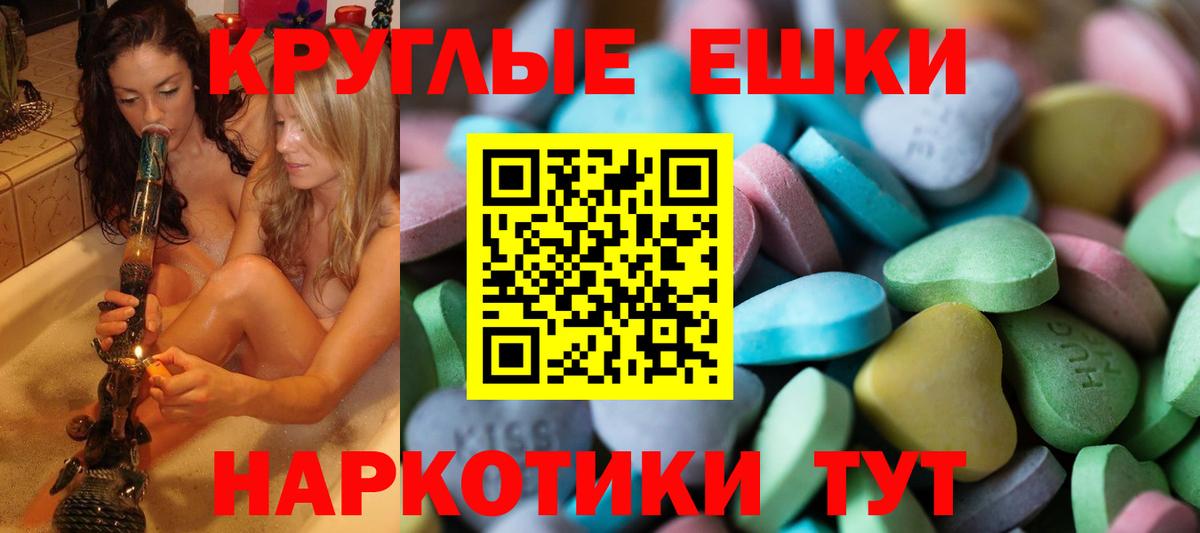 ЭКСТАЗИ Дубай  Ртищево  Ecstasy 250 мг 