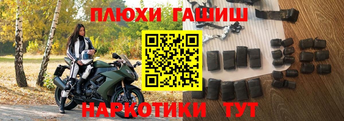 Ртищево  купить наркоту  Вход с VPN  Гашиш хэш 