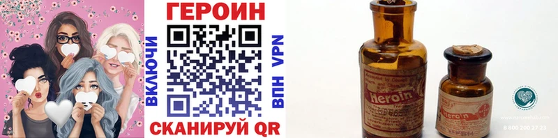 купить наркотики сайты  Ртищево  ГЕРОИН белый 