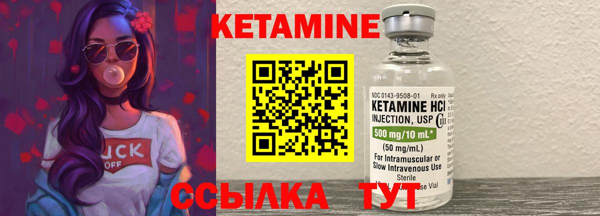 КЕТАМИН ketamine  Ртищево 
