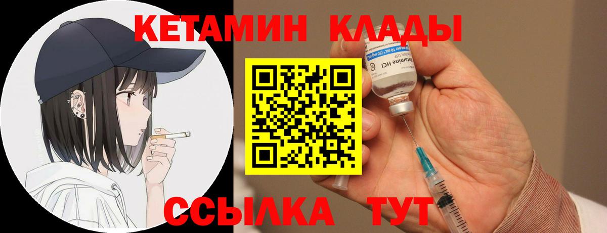 Ртищево  КЕТАМИН VHQ  КЕТАМИН VHQ  МЕГА как войти  Вход с VPN 
