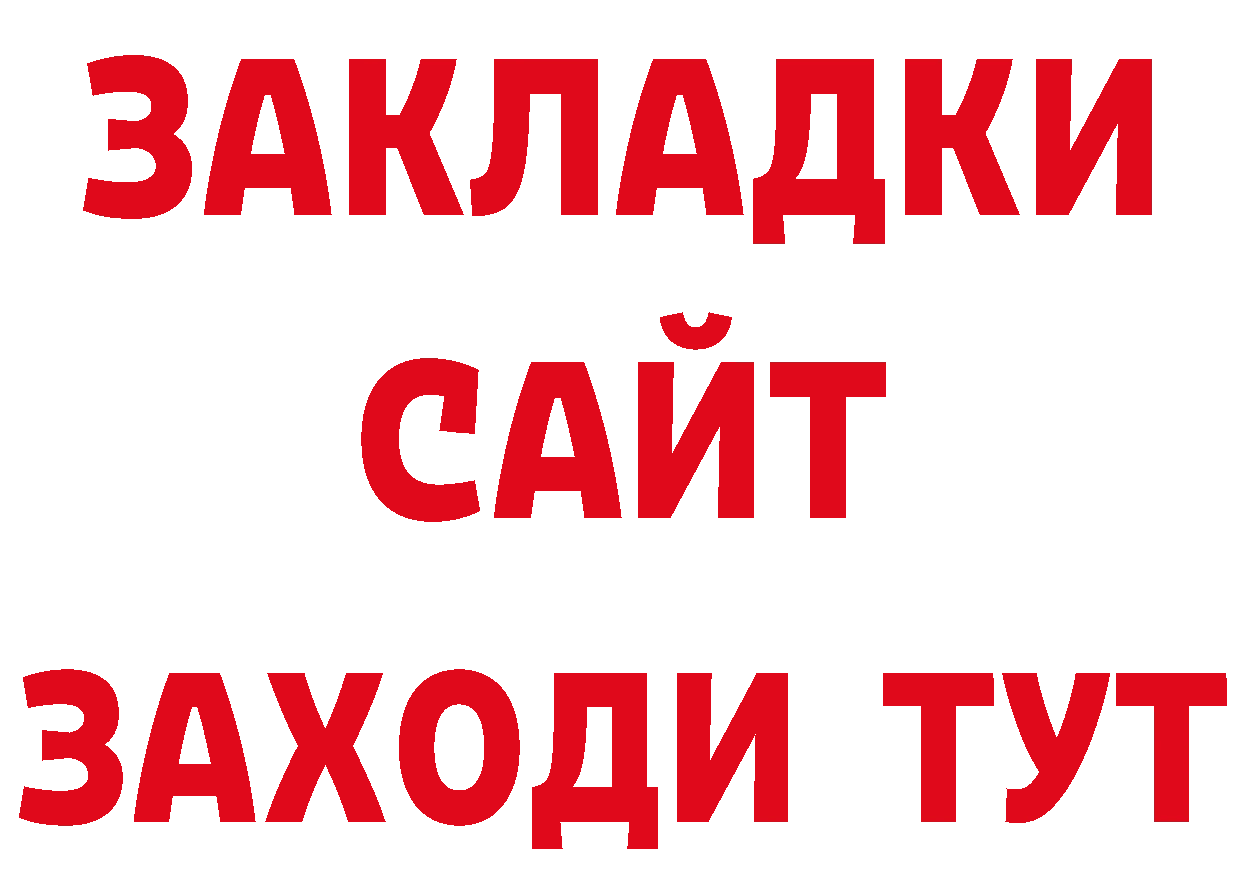 ГАШ hashish онион сайты даркнета блэк спрут Ртищево