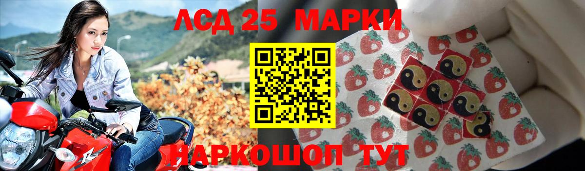 ЛСД экстази кислота Ртищево