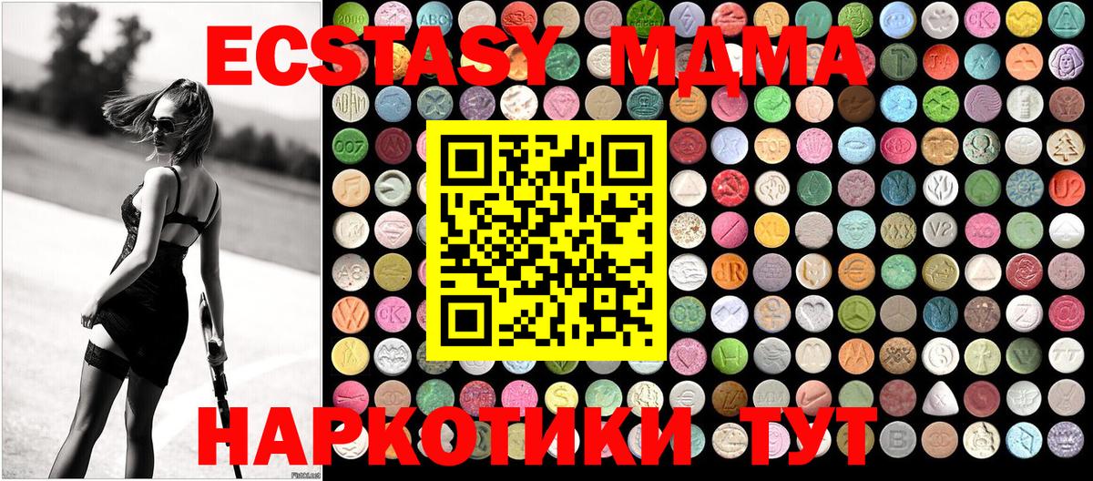 МДМА кристаллы  Ртищево  MDMA Molly 