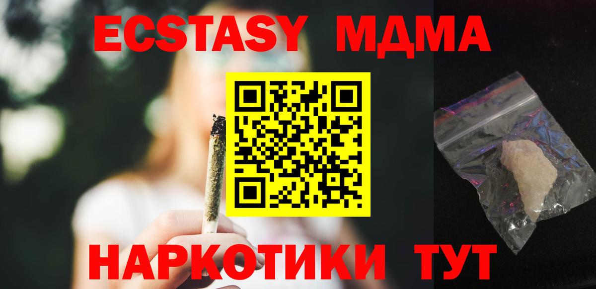 МДМА кристаллы  МДМА  МДМА молли  Ртищево  Вход с VPN 