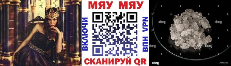 где найти   Ртищево  МЯУ-МЯУ кристаллы 