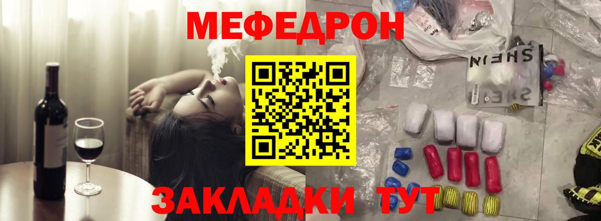 МЯУ-МЯУ mephedrone  Вход с VPN  Меф  Мефедрон  Мефедрон VHQ  Ртищево 