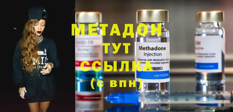 МЕТАДОН methadone  продажа наркотиков  Ртищево 