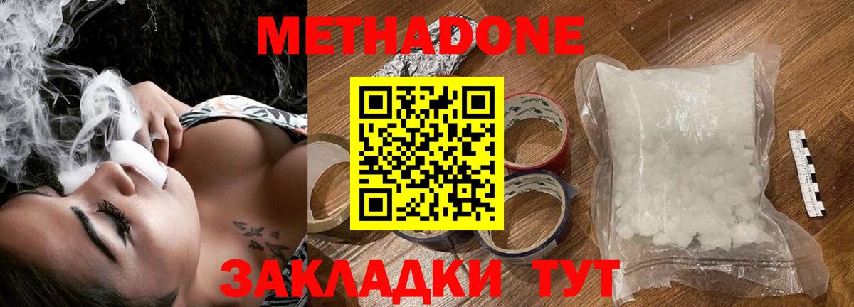МЕГА ССЫЛКА  Метадон мёд  Вход с VPN  Метадон methadone  Ртищево 