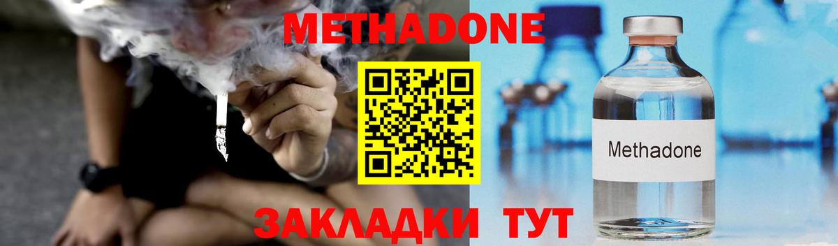 Метадон VHQ Ртищево