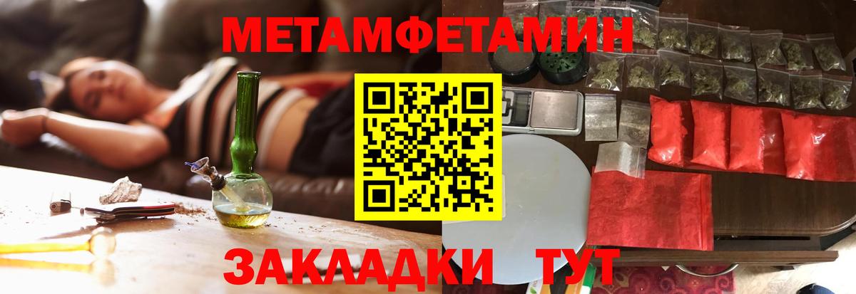 МЕТАМФЕТАМИН винт  Ртищево 