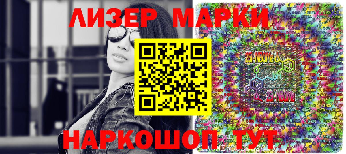 Ртищево  Наркотические марки 1500мкг  Наркотические марки  Вход с VPN 