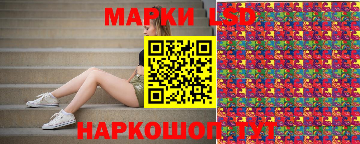 Наркотические марки  Ртищево  Марки 25I-NBOMe 1,5мг 