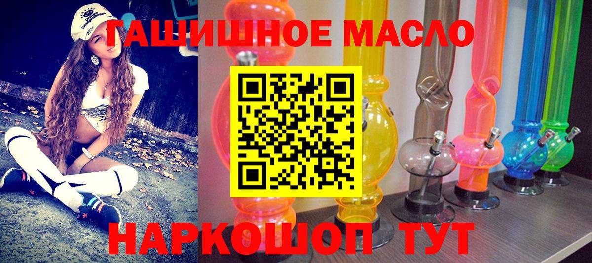 ТГК THC oil  Ртищево 