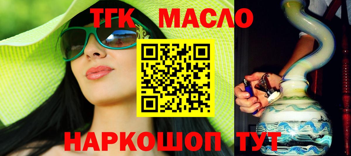 ТГК концентрат Ртищево