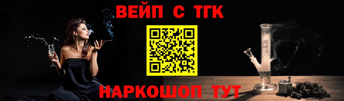 ТГК жижа Ртищево