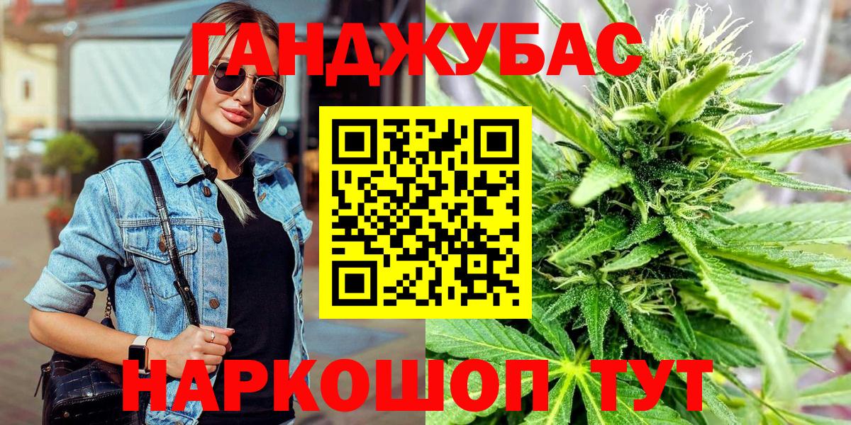Марихуана Ganja Ртищево